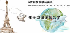 第十五课 孩子单词该怎么学