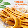 西双版纳原切香蕉干 250g/袋 非油炸不加糖 商品缩略图1