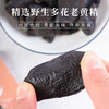 基地直发-有机九制黄精200g/罐 商品缩略图4