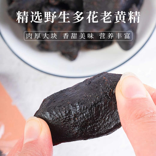 基地直发-有机九制黄精200g/罐 商品图4