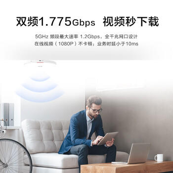华为AirEngine5761S-12吸顶AP面板 1800M无线AP千兆路由器 企业级5G全屋WiFi6套装AC+AP信号网络覆盖 /电脑、办公 /网络产品 /路由器 商品图3