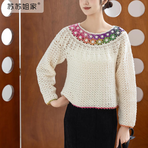 苏苏姐家梦斓圆领套头衫手工diy钩针编织衣服羊毛线团自制材料包 商品图1