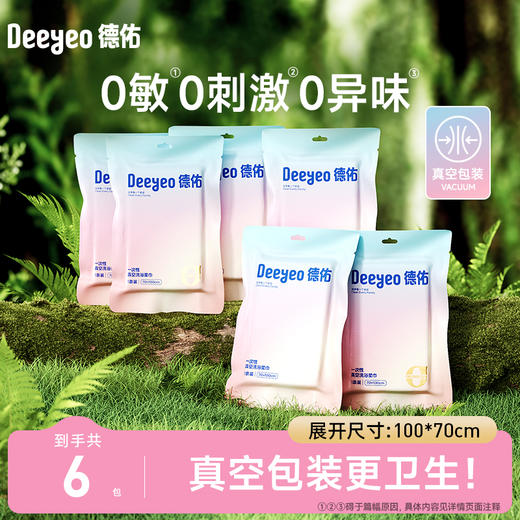 【GX】德佑彩云款一次性真空洗浴柔巾70cm*100cm单条*2包/6包/12包 商品图1