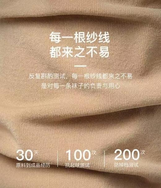 肤色250g加绒超自然光腿神器 商品图8