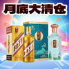 【月底清仓】茅台股份 金王子 53度 500ml +习酒 印象贵州 53度 酱香型  500ml 商品缩略图0