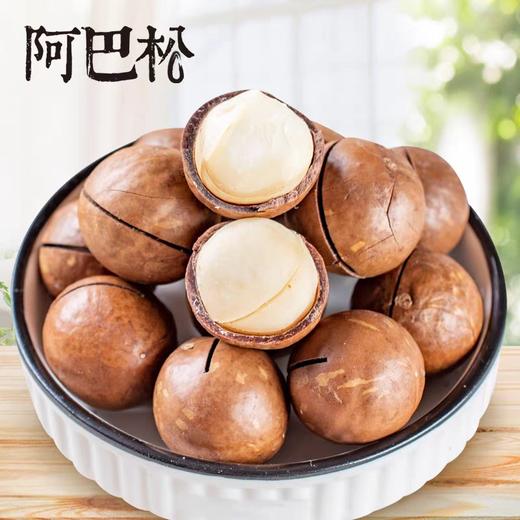 阿巴松夏威夷果（500克） 商品图1