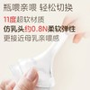 【官方自营】PIGEON/贝亲自然实感Pro第3代宽口径硼硅酸清透玻璃/PPSU奶瓶奶嘴新生儿防胀气奶瓶 商品缩略图5