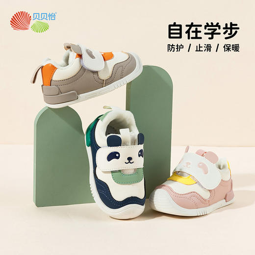 贝贝怡加绒秋冬新款童鞋男女宝运动休闲鞋柔软舒适魔术贴学步鞋ZB4DX011 商品图1