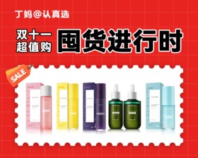 免单11.1【请联系客服】