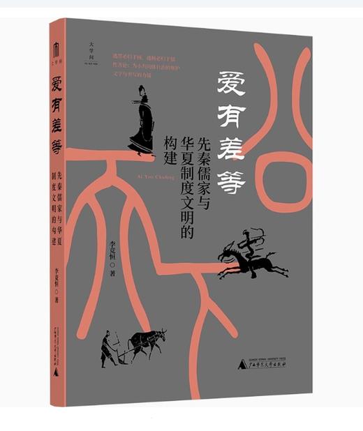 大学问系列：重点单品系列（全19本） 商品图4