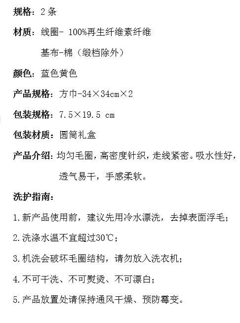 大众方巾套装 商品图2