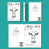 情绪控制 情绪心理学不生气你就赢了情绪控制管理术情绪掌控力 商品缩略图2