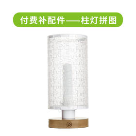 付费配件 柱灯拼图