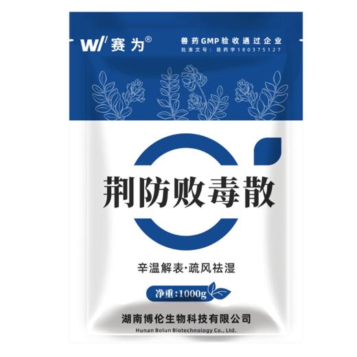 赛为兽用荆防败毒散感冒流感鸡鸭中药清瘟扶正猪牛羊正品中药兽药 商品图5