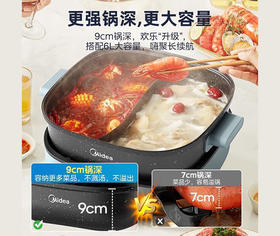 美的鸳鸯火锅HGS303003