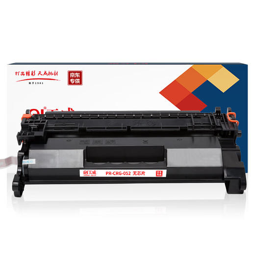 天威 CRG052硒鼓带芯片 适用佳能Canon LBP211dn 213dn 214dw 215dw MF426dw 423dw 421dw MF429dw 打印机 商品图5