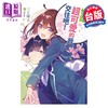【中商原版】轻小说 快跟超可爱的我交往吧！ 谦之字 台版轻小说 尖端出版社 商品缩略图0