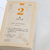 罗大伦2025健康日历 百万畅销书作者罗大伦博士365天养生诀窍 商品缩略图6