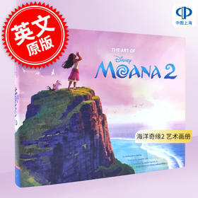 海洋奇缘2 迪士尼动画电影艺术画册 设定集 英文原版 Disney The Art of Moana 2 精装