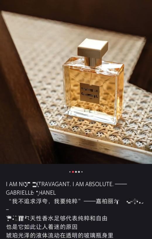 法国原香御姐嘉博丽尔天性纯粹且迷人香 商品图11