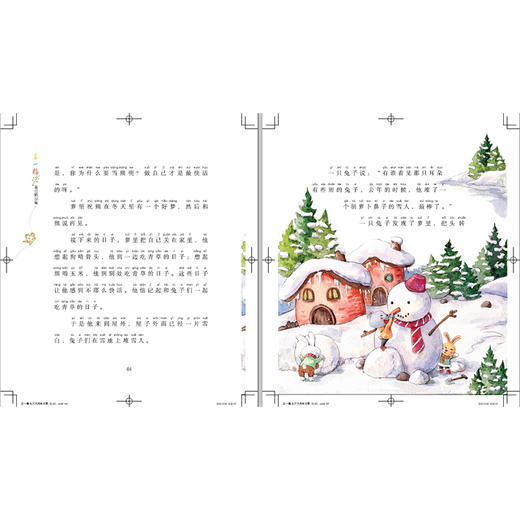 王一梅童话精品集 商品图5