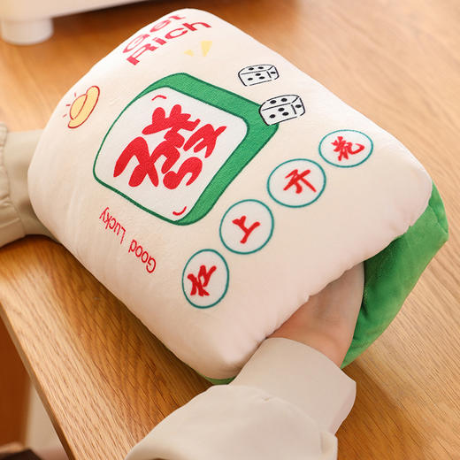 【暖手麻将系列】可爱暖手捂抱枕冬天暖手毛绒玩具插手保暖枕头仿真麻将玩偶。ry 商品图2