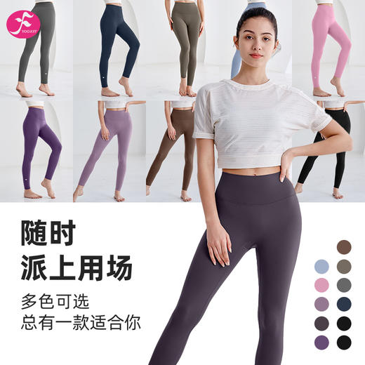 一梵塑形跃动裤裸感高腰运动健身收腹提臀瑜伽裤  有口袋/无口袋区分 15个色 商品图8