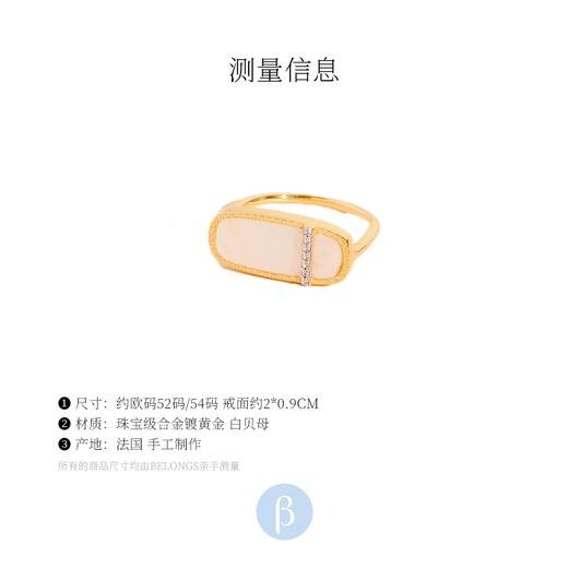 北京仓｜Be Maad-LZY3-白贝母 戒指［法国设计师］ 商品图3