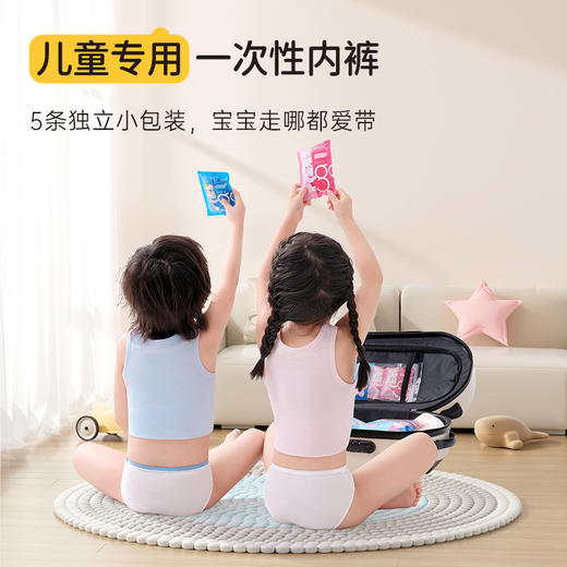 【无菌级】Freego「水洗烘干」7A抗菌儿童一次性内裤三角纯棉「洁癖党最爱」 商品图1