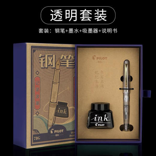 百乐78G钢笔礼盒/颜色随机或指定 商品图7