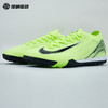 SFS正品 耐克Nike刺客16次顶TF碎钉Zoom缓震人草足球鞋 FQ8687-700 商品缩略图1