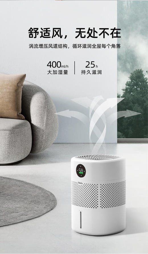 亚都无雾型桌面卧室办公室加湿器400ml/h加湿量智能恒湿轻音冷蒸发增湿机SZ400-TJK302Pro 302pro 白色1台 商品图1