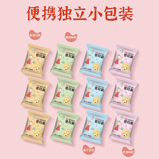 冻干银耳羹免煮冲泡即食燕窝红枣速食早餐白木耳银耳汤批发 商品图3