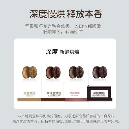 美可芬阿拉比卡美式黑咖啡10袋装（拍1发2） 商品图2