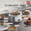 【厨具特推】双立人3L智能多功能电压力锅 商品缩略图0