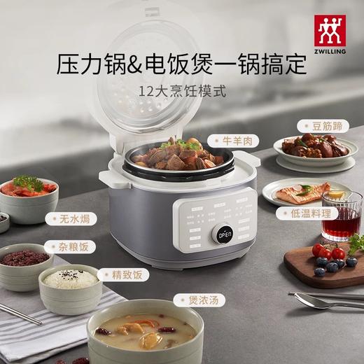 【厨具特推】双立人3L智能多功能电压力锅 商品图0