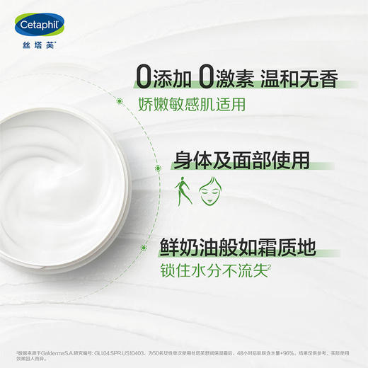 丝塔芙 舒润保湿霜大白罐不含烟酰胺 保湿面霜身体乳550g【中国官方版 带防伪码可查验】 商品图3
