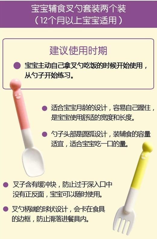 日本 贝亲 婴儿餐具套装带收纳盒 12个月（叉+勺) 商品图2