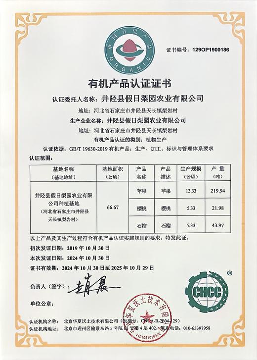 丨有机丨宫藤富士苹果  带箱10斤 产自河北太行山区梨岩山庄 苹果是按重量算，可能箱子里会有空格 商品图12