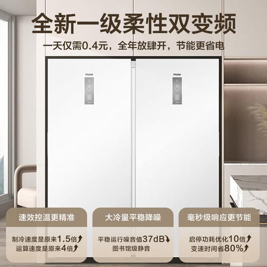 海尔（Haier）立式冰柜 家用385升可对开门大冷柜风冷无霜一级能效超大容量冷冻抽屉700mm宽 一级双变频+风冷无霜科技+黑金净化 385L 商品图7
