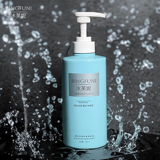 冰芙妮古海冰矿泥 强力去屑洗发水  500ml/瓶 商品图1