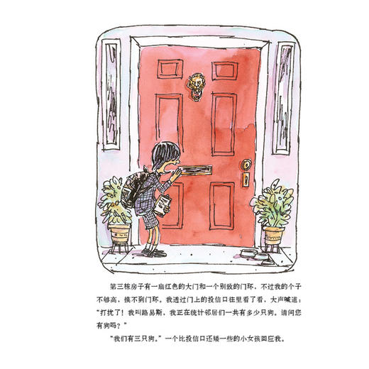 你好，我的狗狗邻居 商品图5