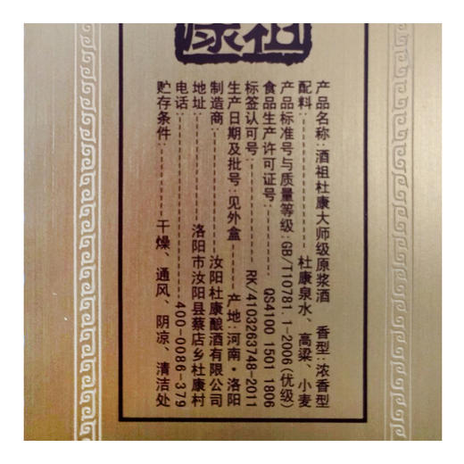 注意！您现在是和酒厂直接对话，绕过渠道给您最实惠的价格 商品图5