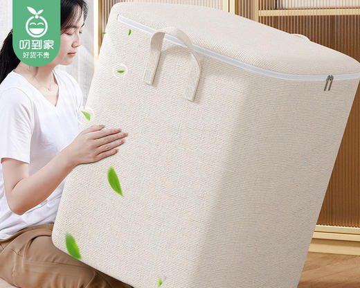 棉麻收纳袋（拉链款-米白）/1个（50*50*60cm）补单专用 商品图2