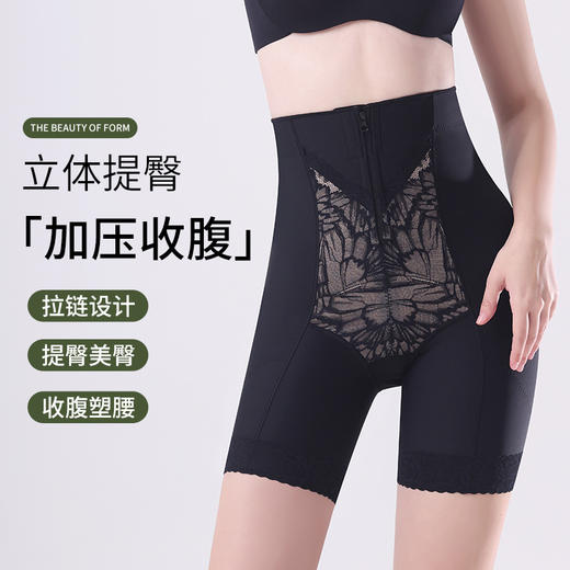 立体提臀 加压收腹 2024院线塑身裤 美体产后束腰 提臀收胃打底防卷边高腰拉链收腹裤女 商品图1
