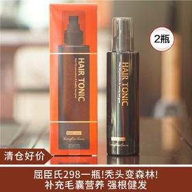 【清仓好价】日本漾新族防脱育发精华露200ml*2瓶（效期至25.2）