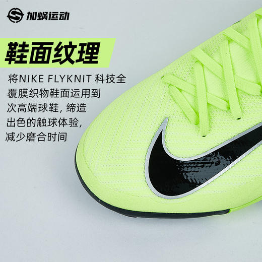 SFS正品 耐克Nike刺客16次顶TF碎钉Zoom缓震人草足球鞋 FQ8687-700 商品图2