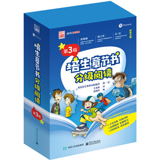 培生章节书分级阅读 第3级(全15册) 商品图0