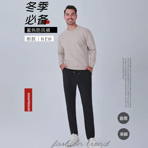 【外层防风 内里加绒】情侣蓄热防风裤 男女同款（束脚/直筒）聚热 防风 保暖 商品图4