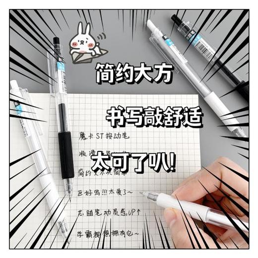 「19.9到手4盒！共24支」ST头刷题小白笔 学生考试用 按压中性笔高颜值办公签字笔文具 商品图3
